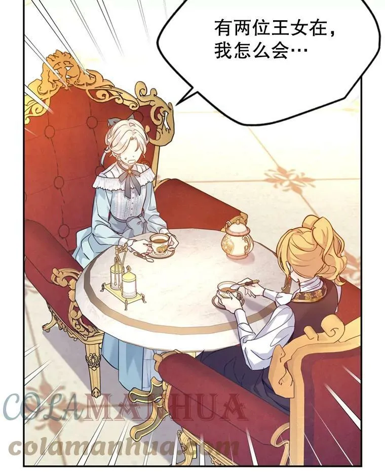 67.吕迪格的计划52