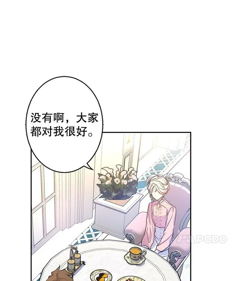 34.与伯兰茨喝茶33