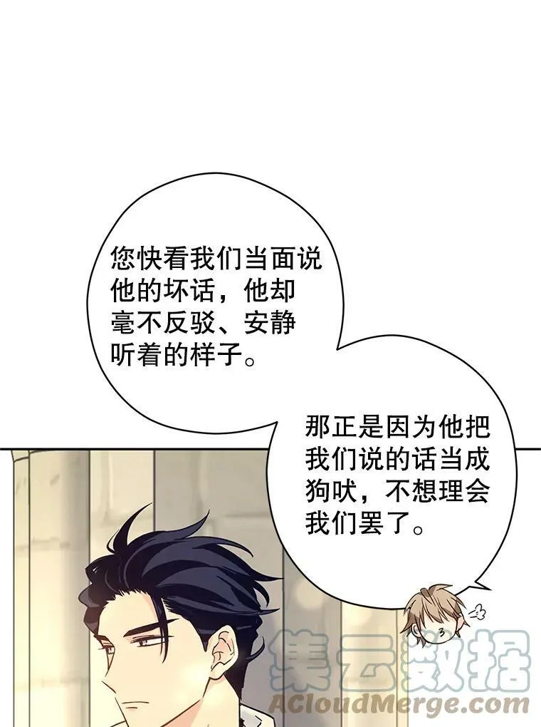 51.意外的告白4