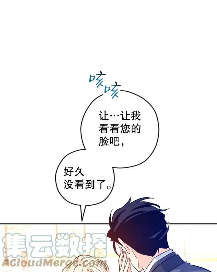 69.见到吕迪格32