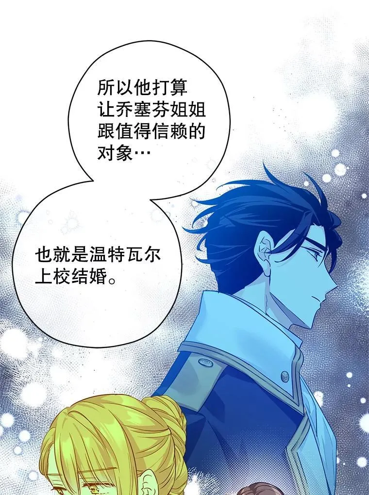 92.夏乐洛特的真心61