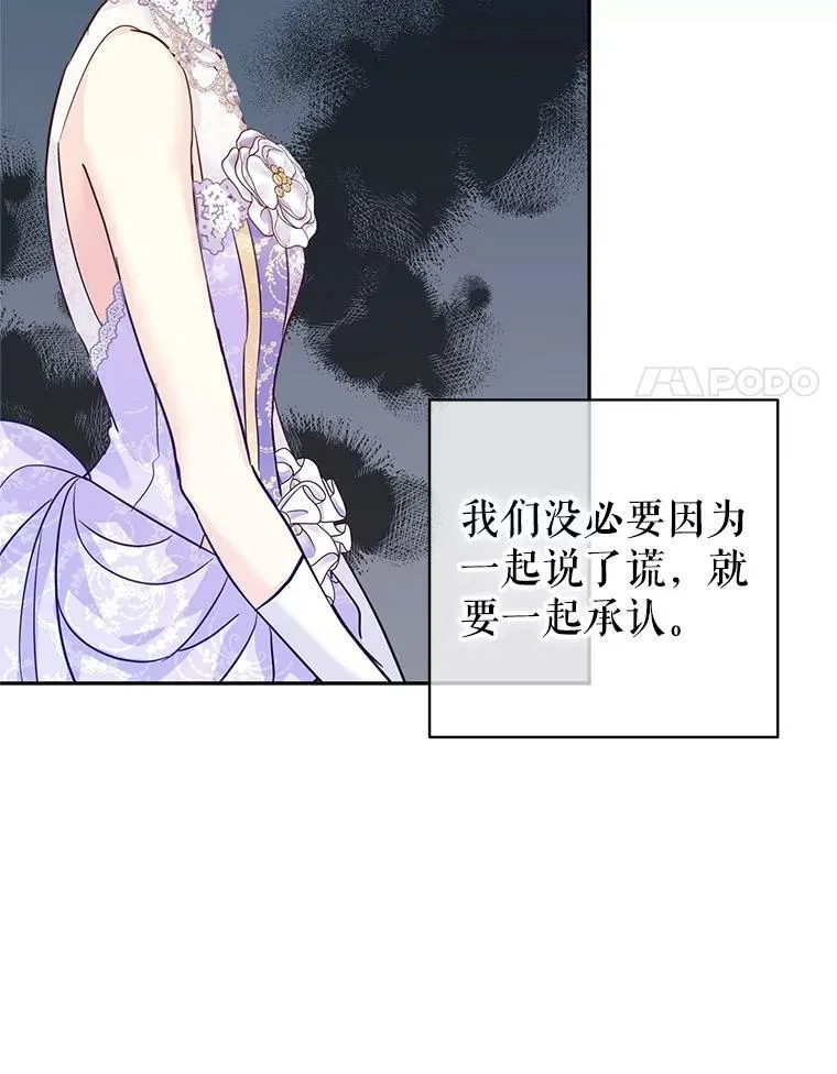 61.罪行？102