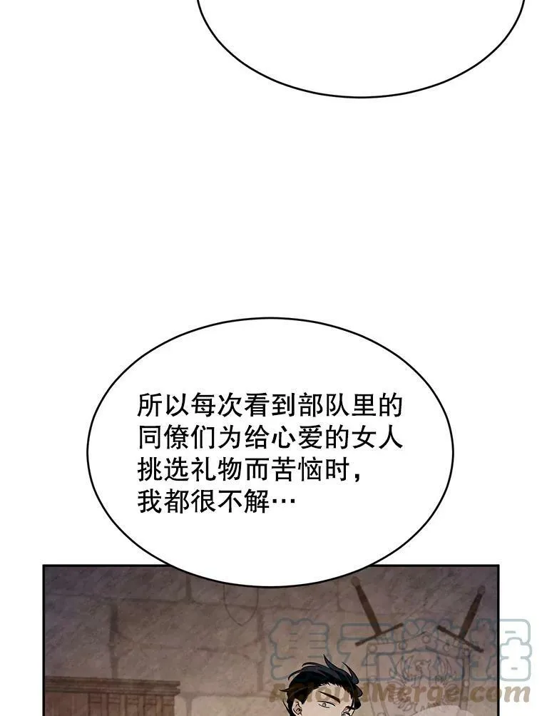 18.宝石拉锯战48