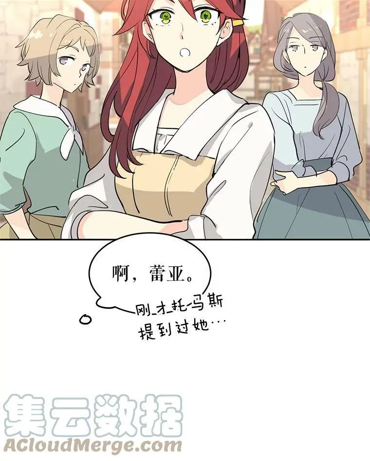 3.街上偶遇51