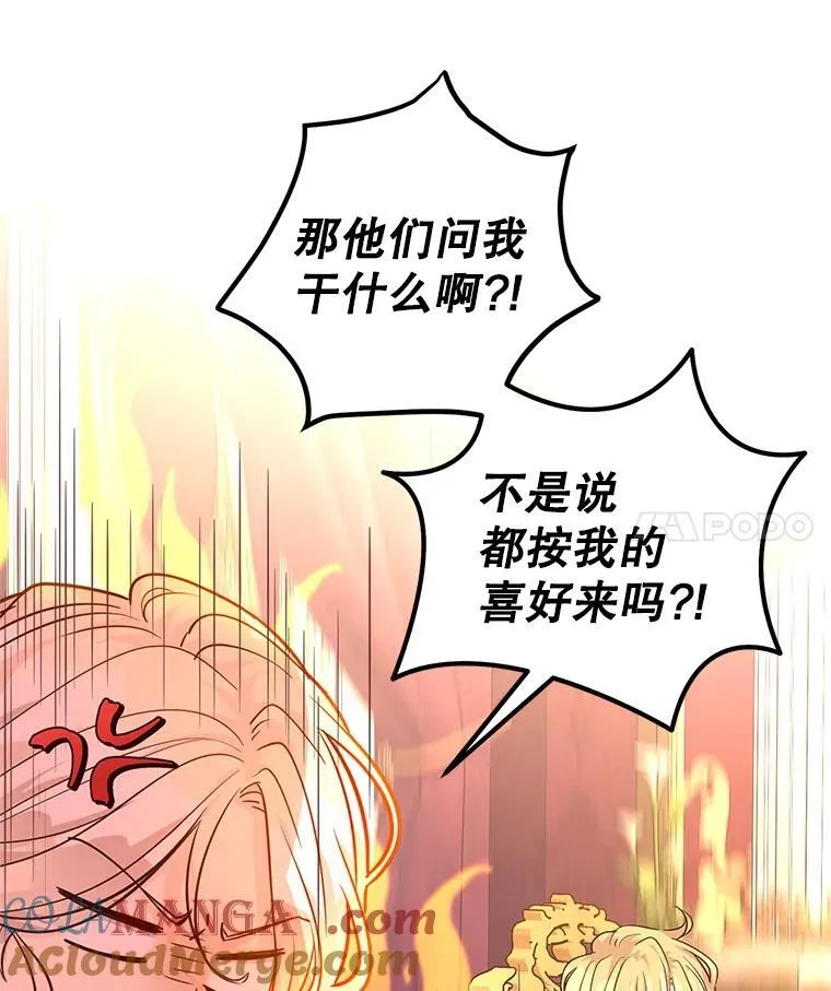 82.宴会准备工作24