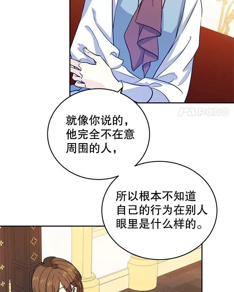 23.听到流言55