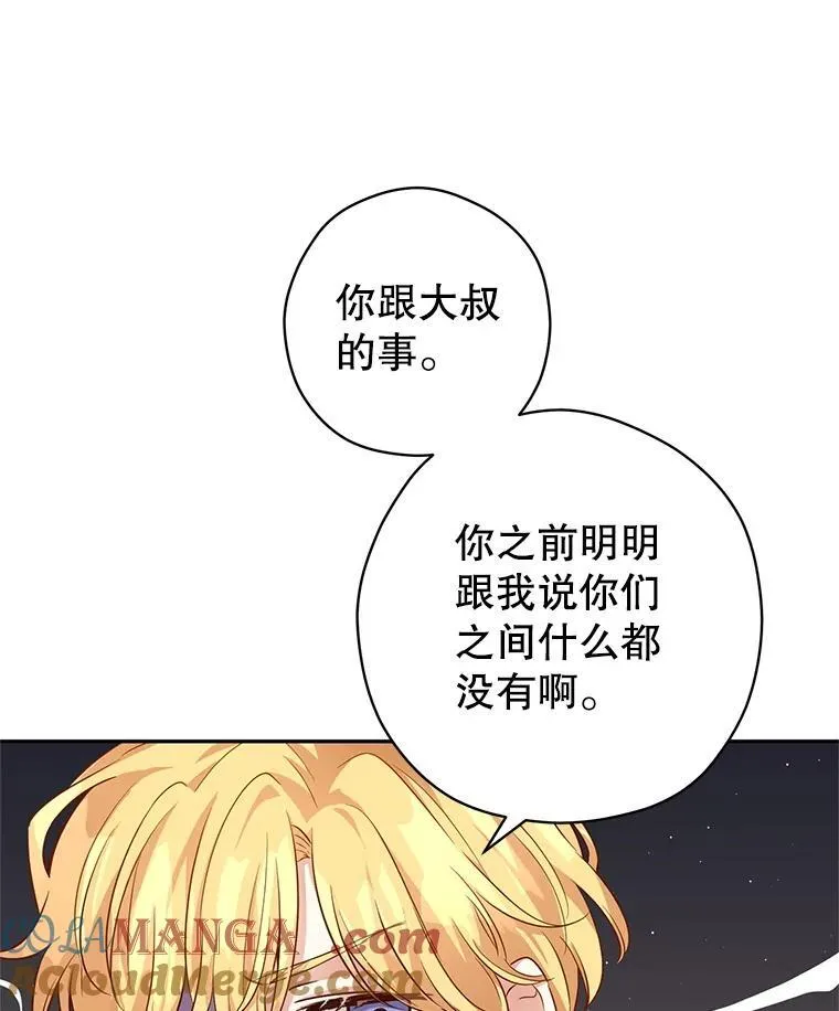 85.他不喜欢你72