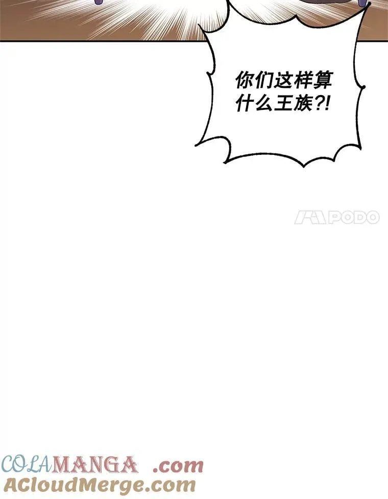 90.王族会议24