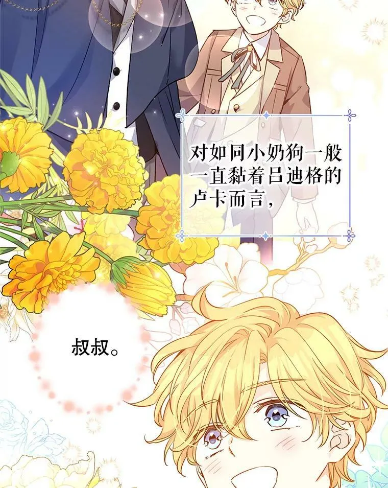 44.第一声叔叔26