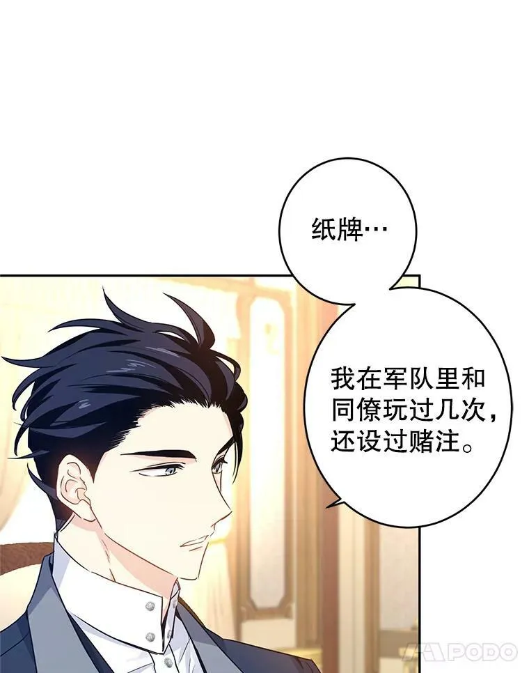 41.打牌38