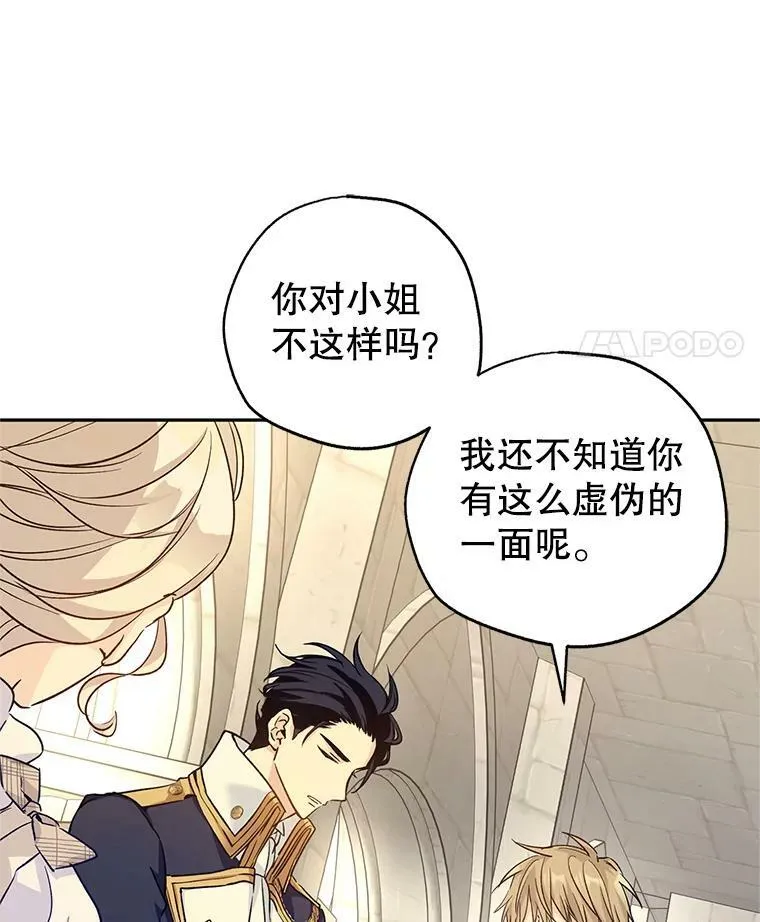 51.意外的告白6