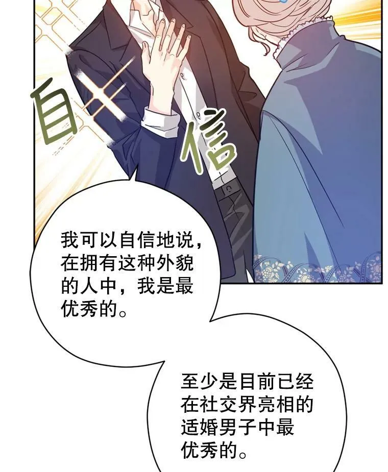 78.会接受求婚吗（本季完）87