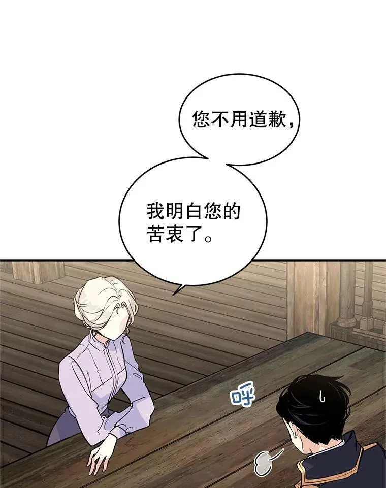 4.温特瓦尔家族找来了68