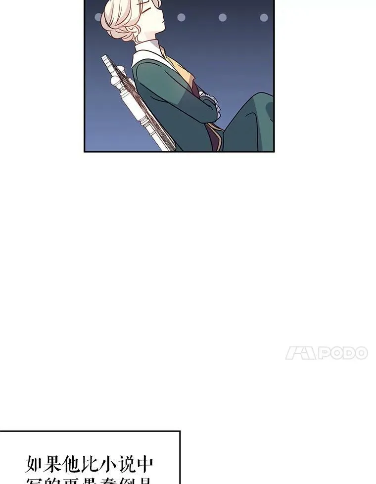 27.要开旁系聚会？89