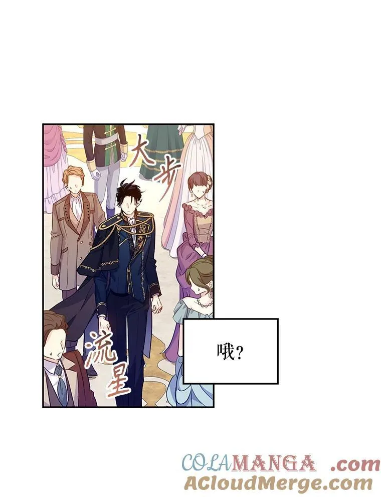 83.宴会当天81