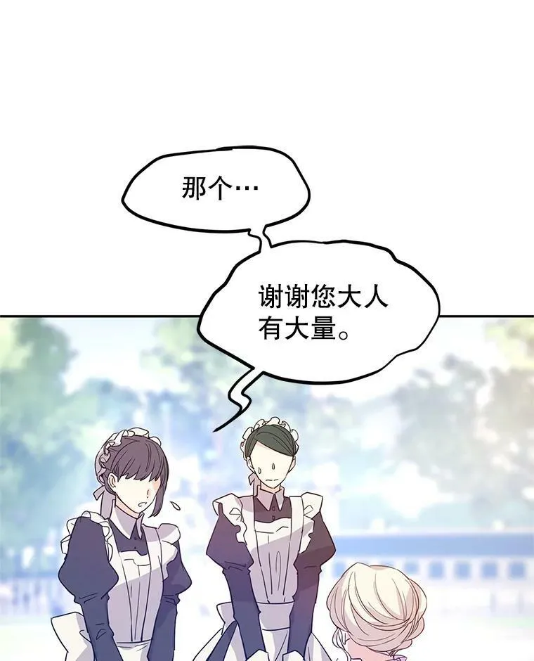 25.夸大的传闻49