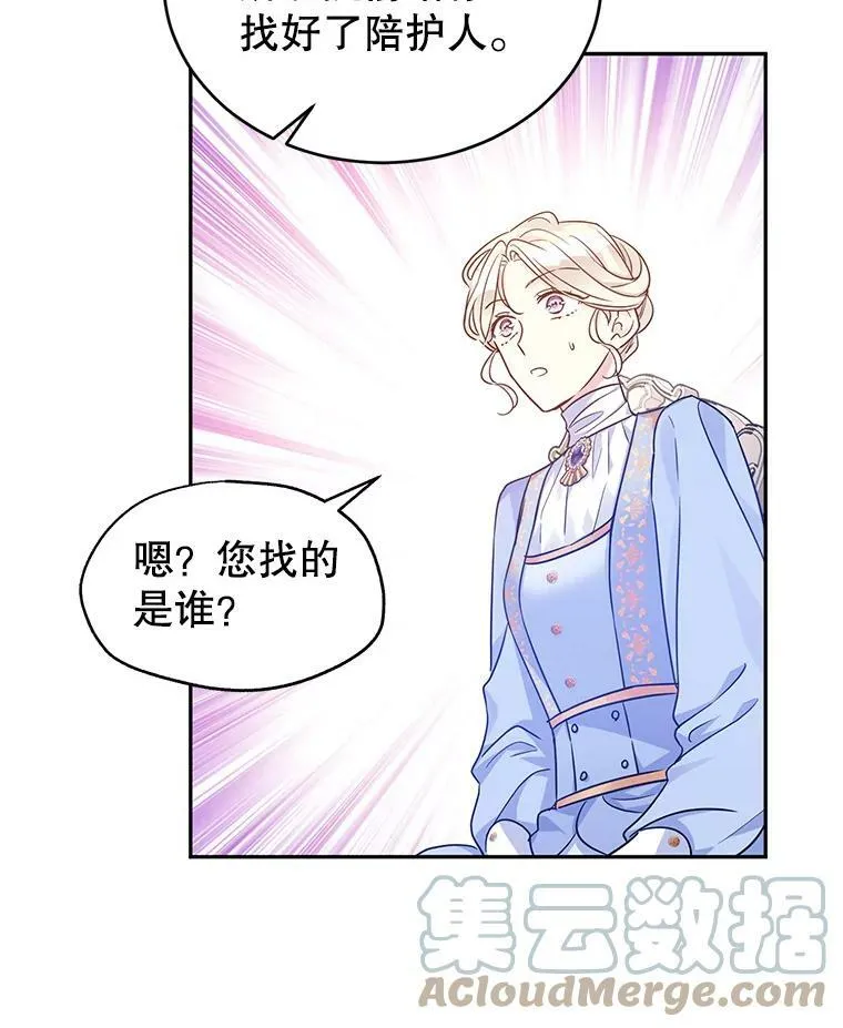 39.准备去首都（本季完）36