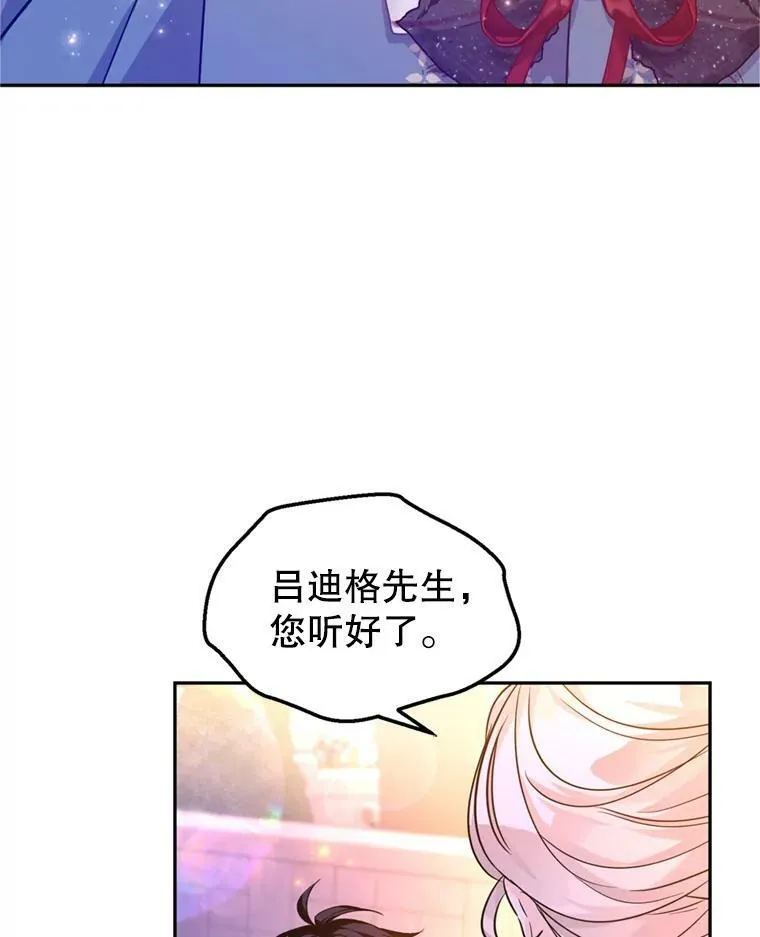 77.正式接受表白83