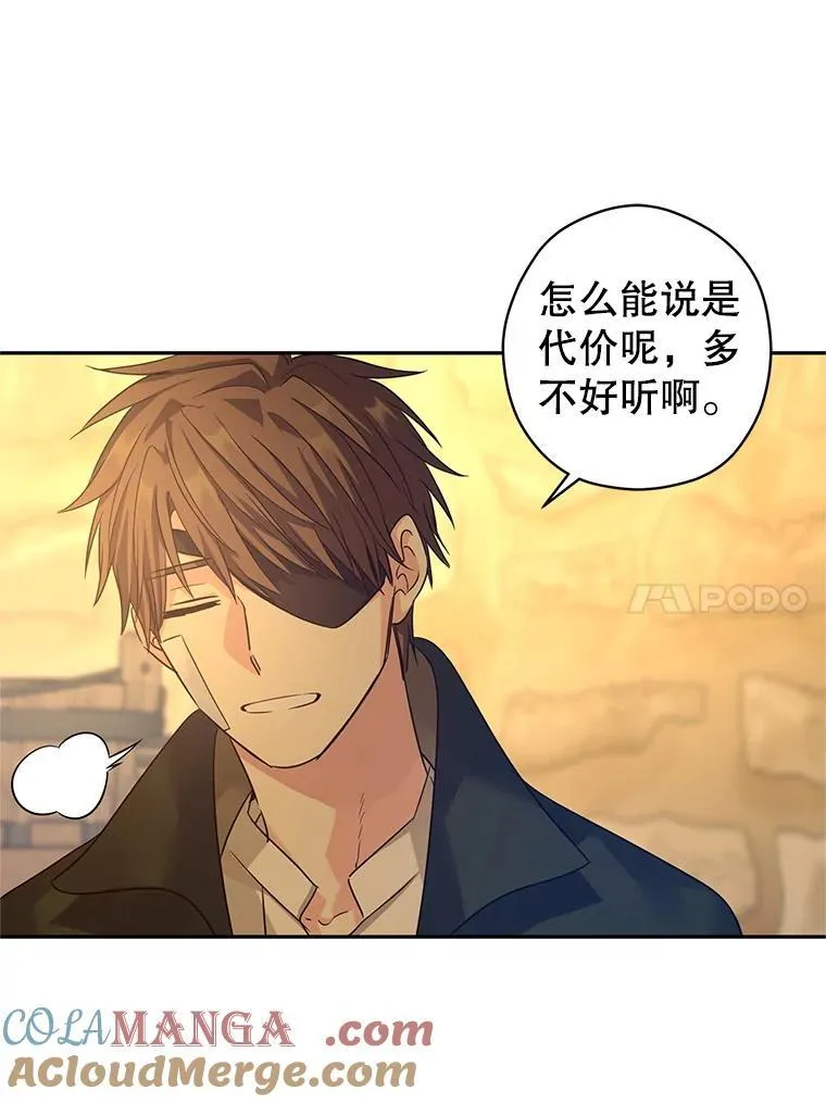 101.提出合作88