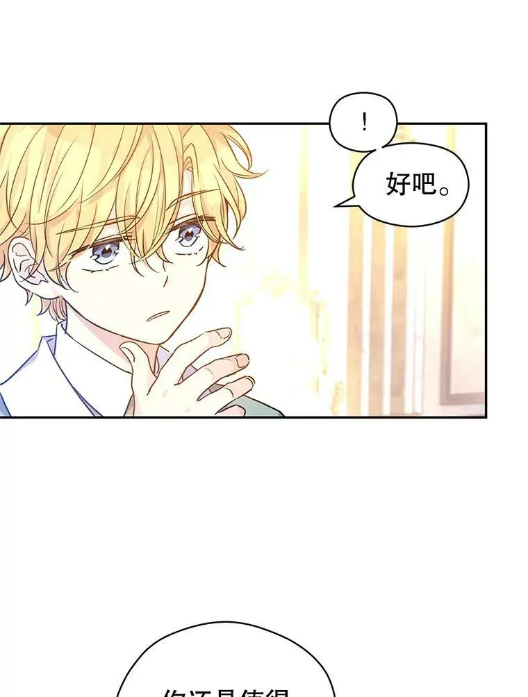 47.拜见王女30