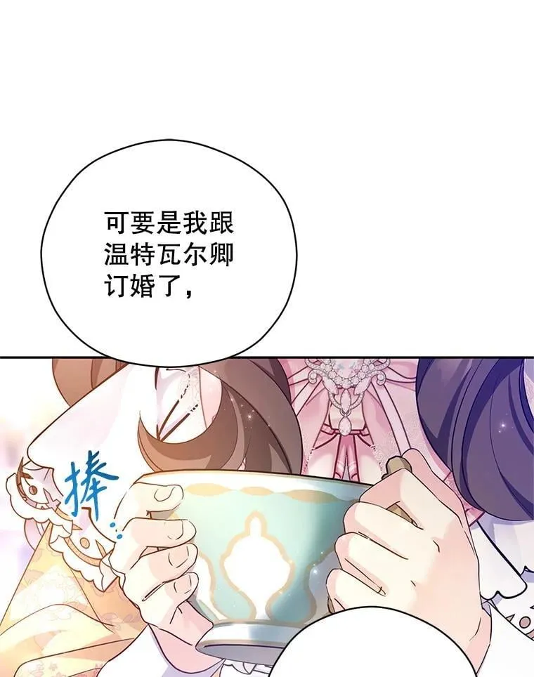 92.夏乐洛特的真心73