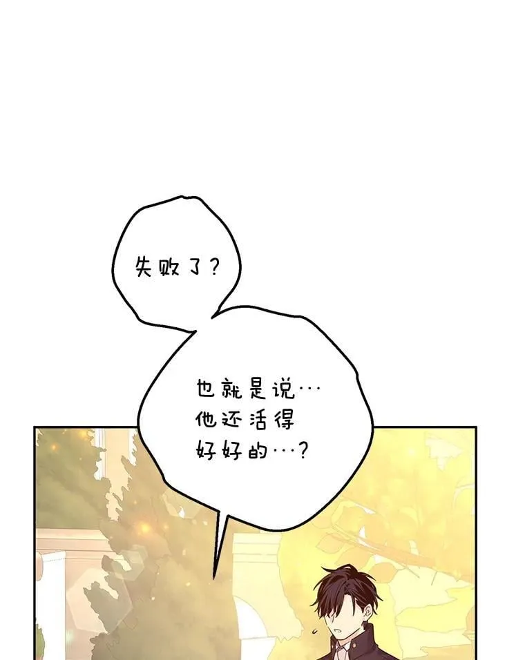98.计划被打乱37