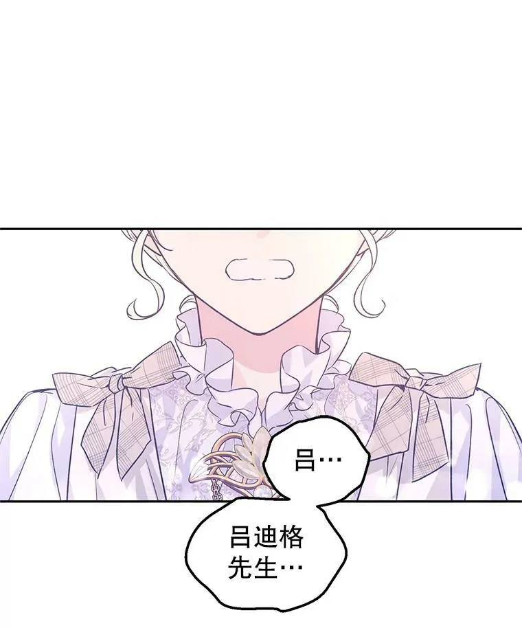 51.意外的告白71