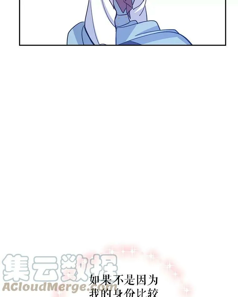 23.听到流言60
