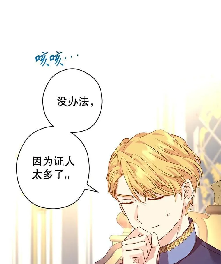 90.王族会议25