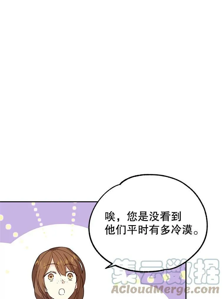 23.听到流言30