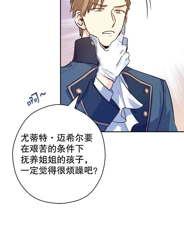 61.罪行？69