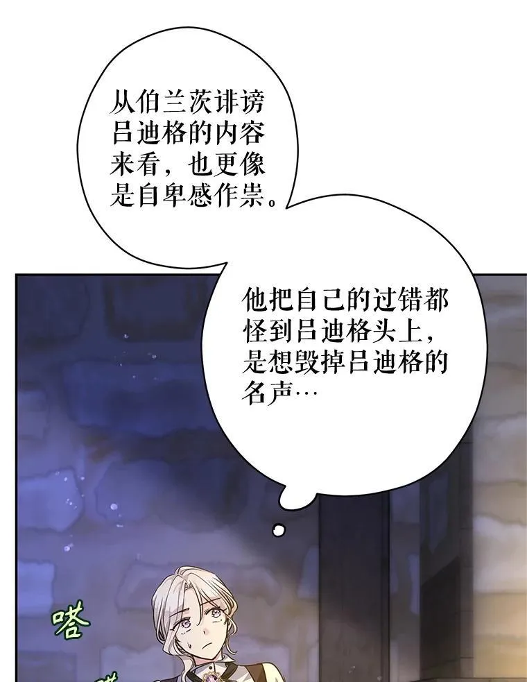 102.卢卡前来营救75