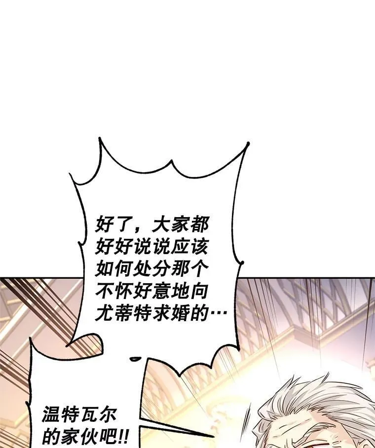 90.王族会议2