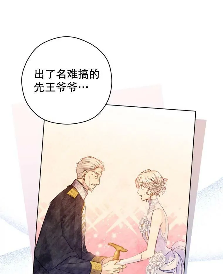 67.吕迪格的计划63