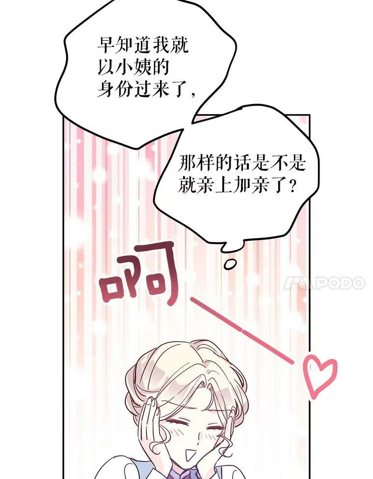 23.听到流言65