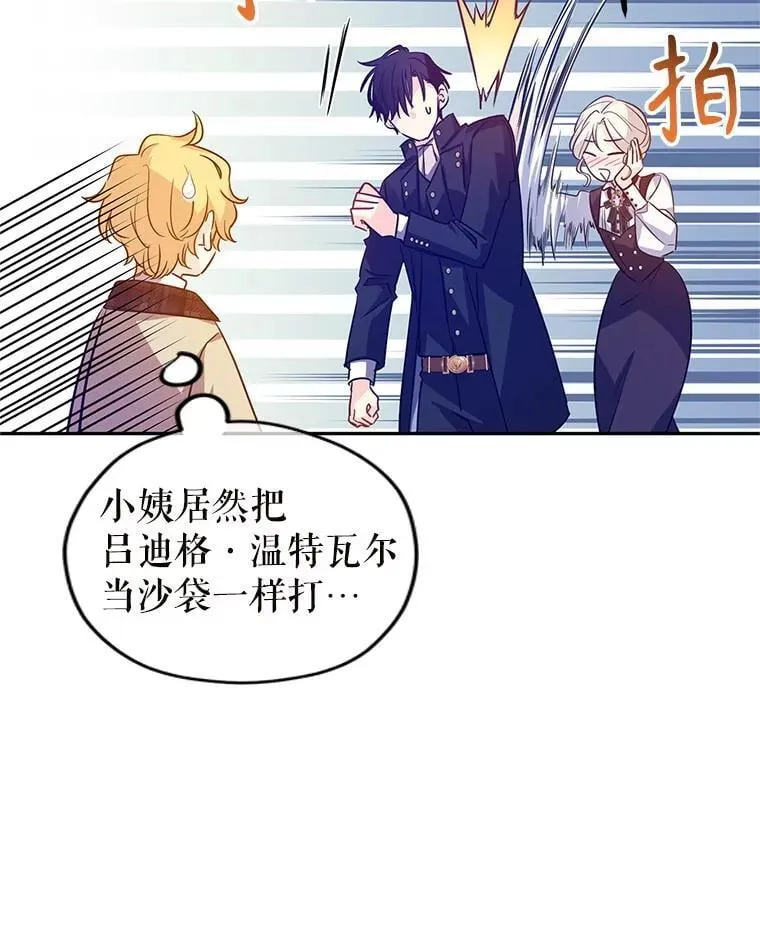 99.密道偶遇伯兰茨4