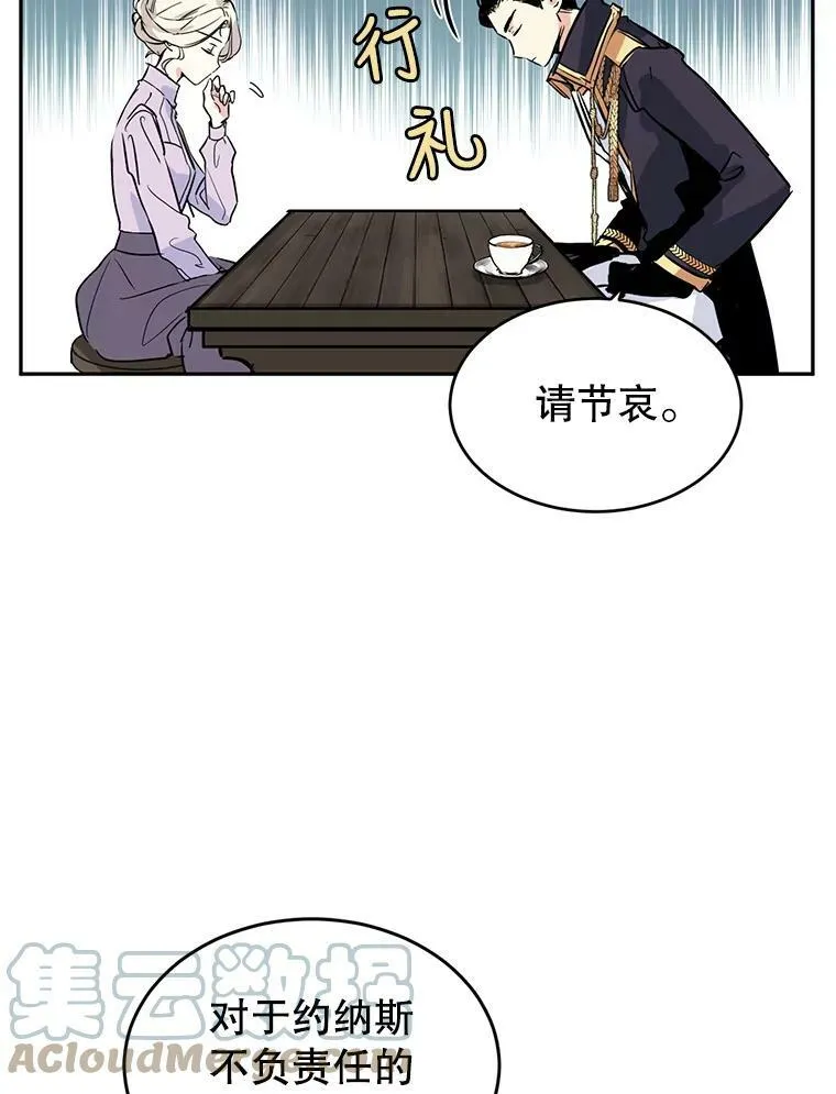 4.温特瓦尔家族找来了78
