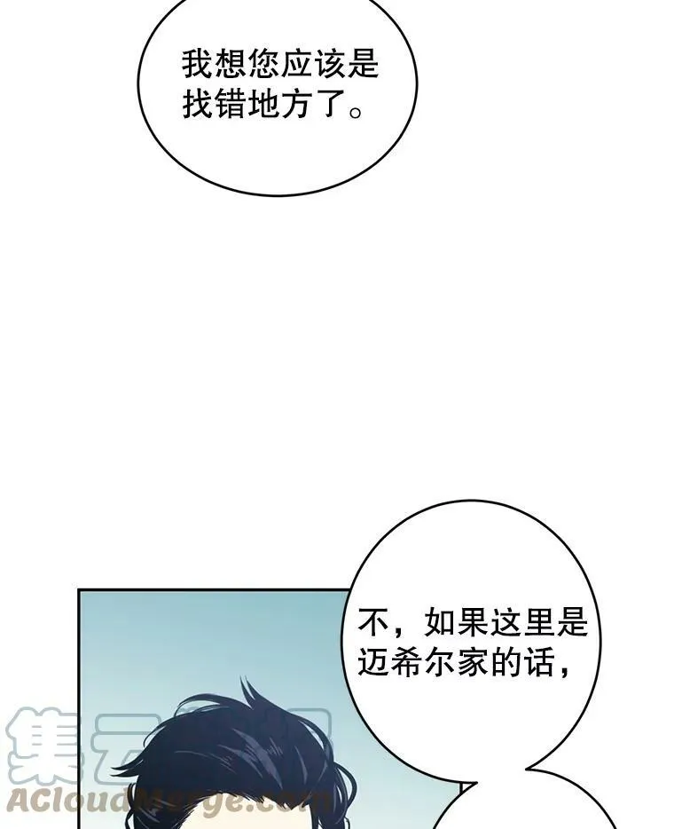 4.温特瓦尔家族找来了21