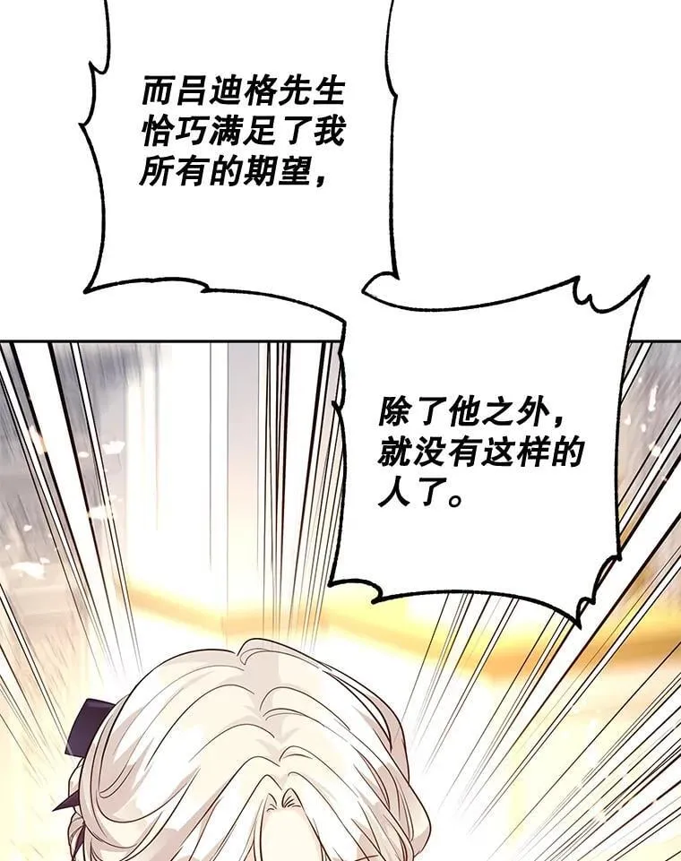 90.王族会议85