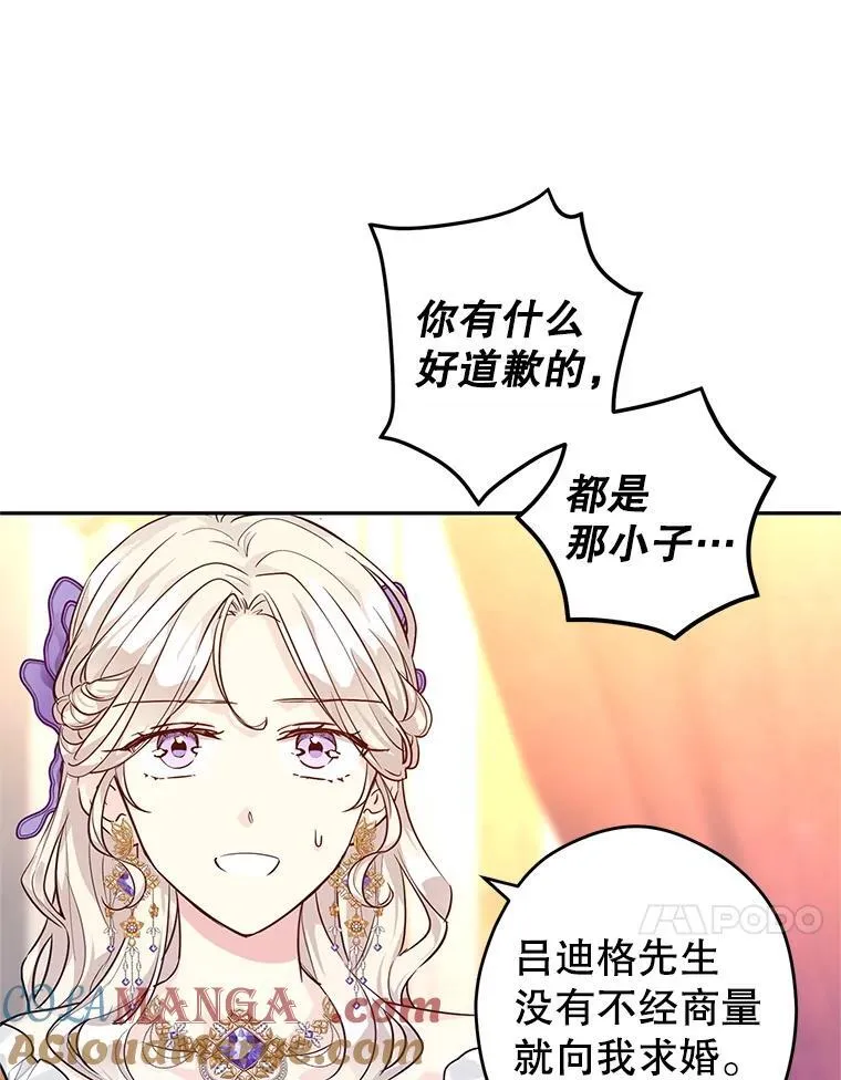 84.当众求婚27