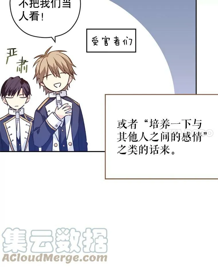 53.未来的女婿？64