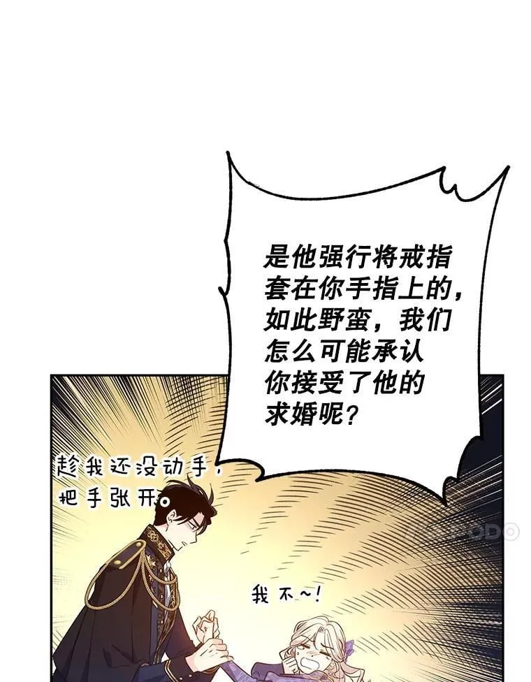90.王族会议17