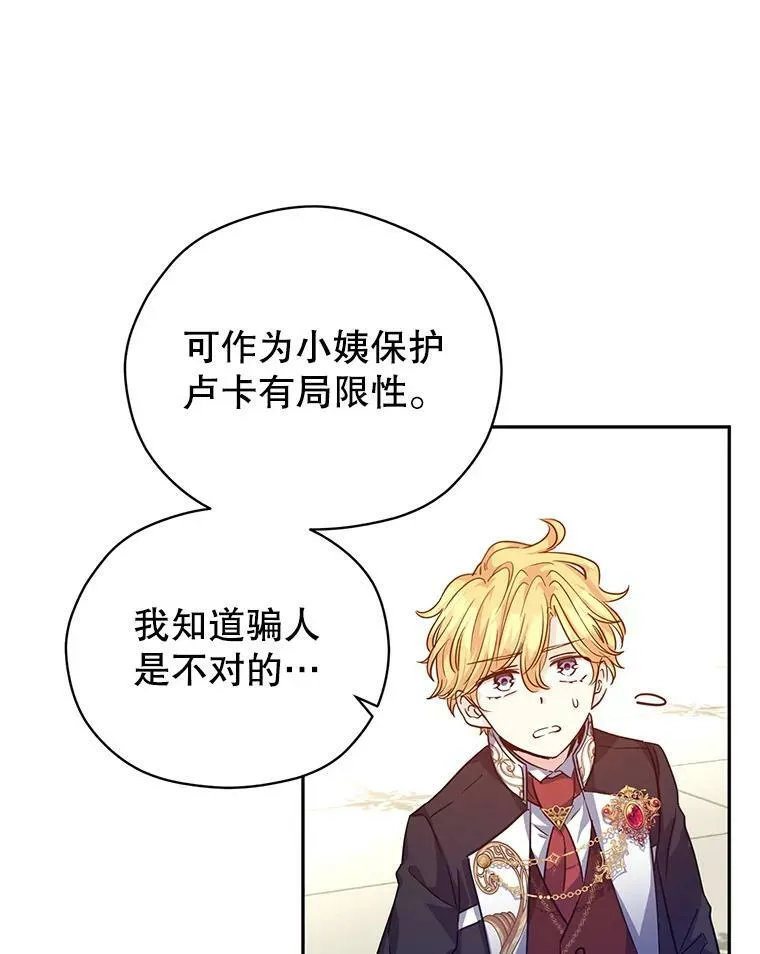 61.罪行？94
