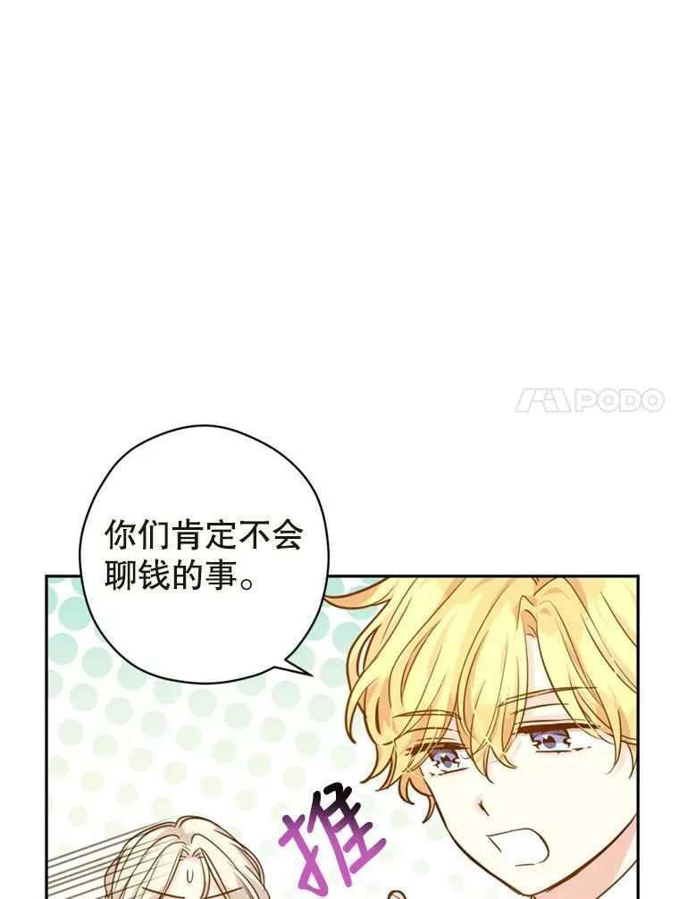 73.替身斗士70