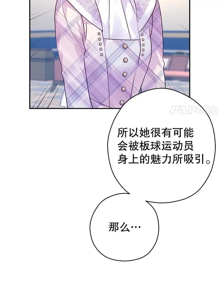 96.看板球比赛69