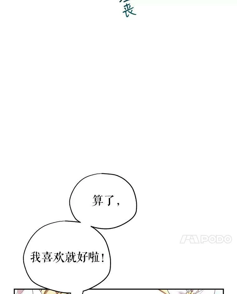 21.送来宝石82