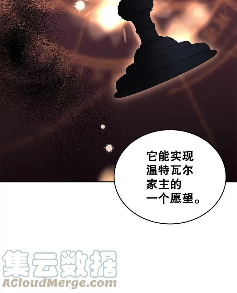 28.温特瓦尔的历史44