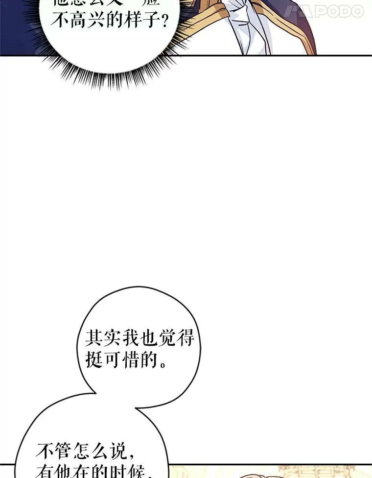 47.拜见王女13