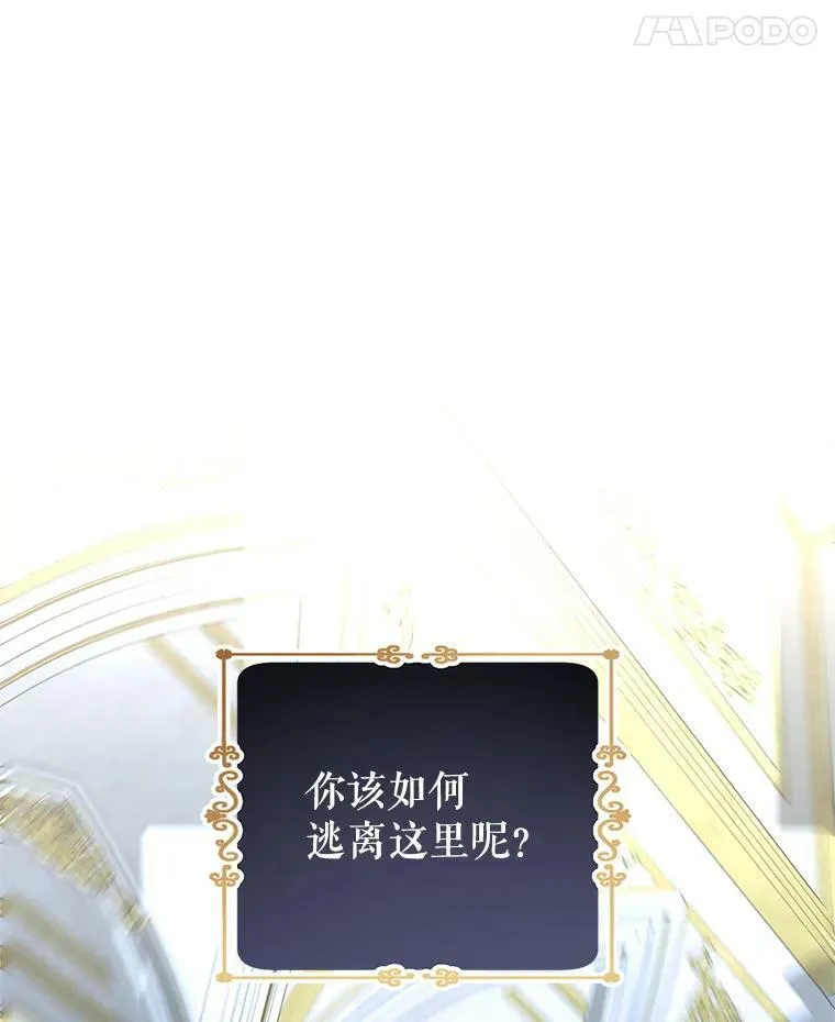 59.拆穿谎言105
