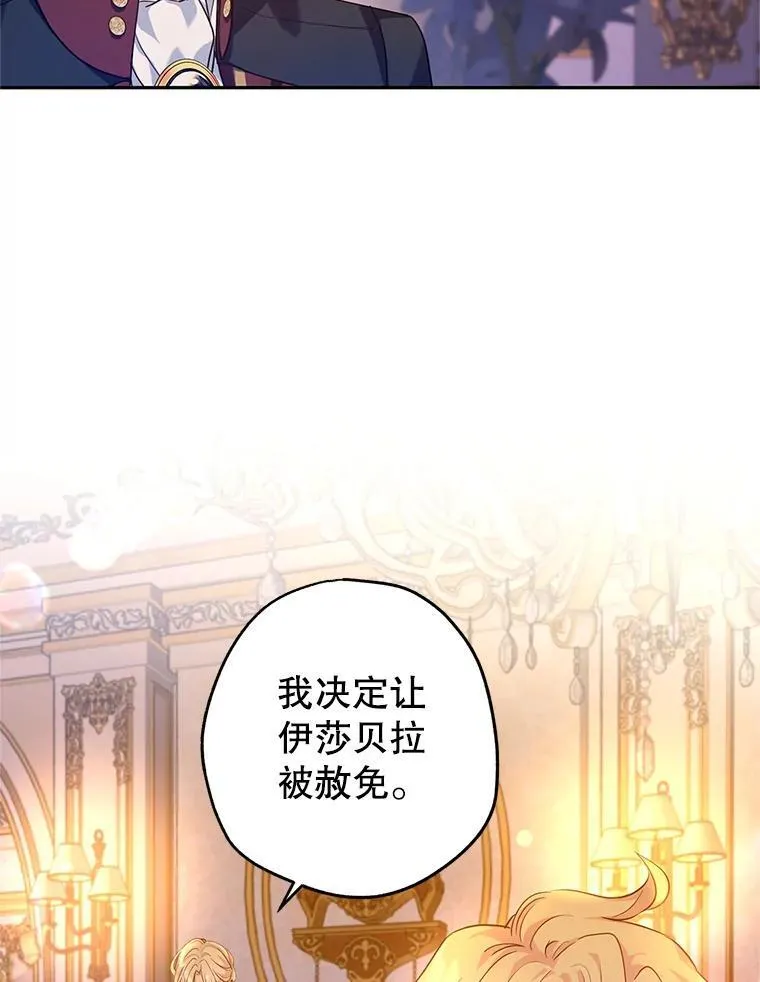80.决定赦免61
